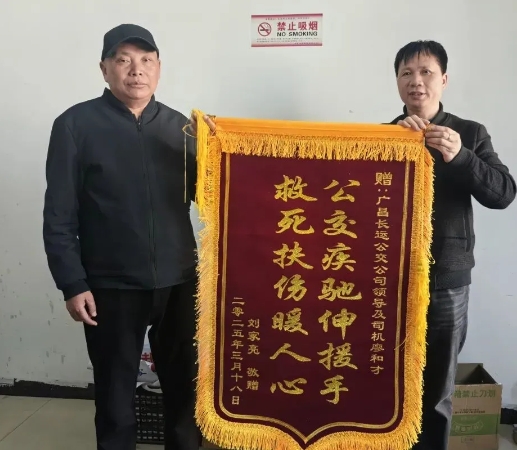 暖新聞 || 撫州長運：老人不慎摔倒 公交司機緊急救助