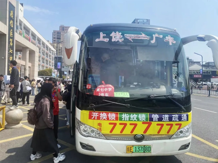 上饒汽運(yùn)：溫情服務(wù) 助力升學(xué)