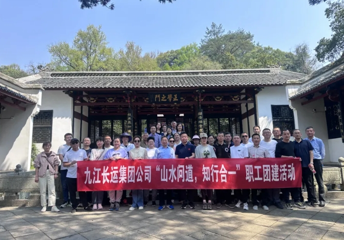 九江長運(yùn) 開展主題戶外拓展活動(dòng)