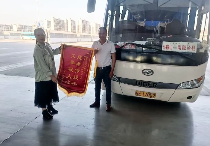 馬鞍山長客：臨危不懼斗歹徒，挺身而出顯擔(dān)當(dāng)