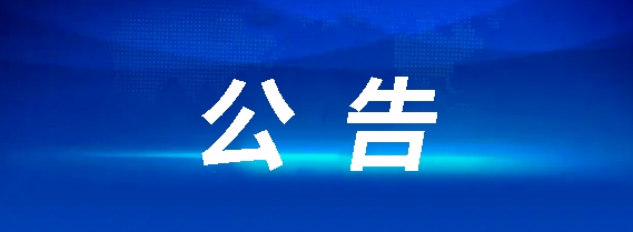 江西長(zhǎng)運(yùn)科技有限公司招聘公告