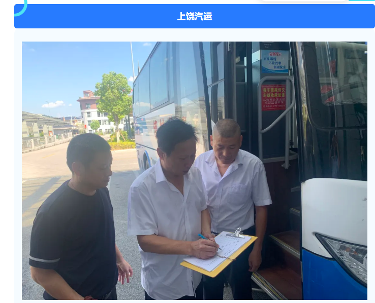 江西長運(yùn)開展服務(wù)質(zhì)量提升“百日”攻堅(jiān)行動