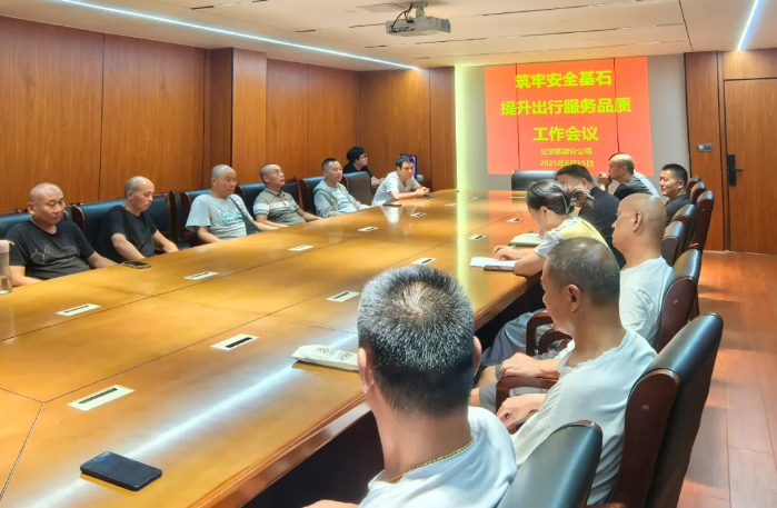 鄱陽長運(yùn)：擰緊“人、車”安全閥 共筑出行安全屏障